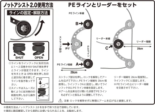 Vista 7 de Daiichi Seiko Knot Assist 2.0