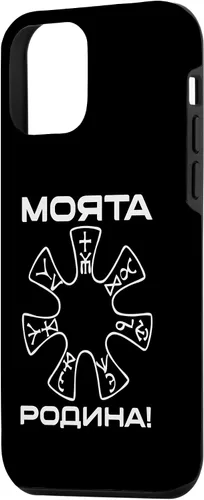 Vista 2 de Funda para iPhone 12 mini Pliska Rosette Cool Balkanland Antique Rosette The Balkans