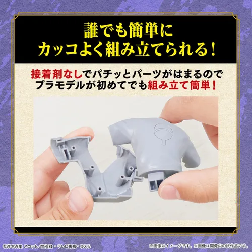 Vista 7 de Grado de entrada Naruto Uchiha Sasuke Modelo de plástico codificado por colores 2641062