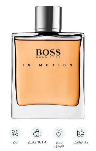 Vista 2 de Hugo Boss In Motion Eau de Toilette para hombre - Notas de canela, cardamón y nuez moscada