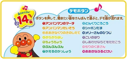 Vista 2 de Anpanman Norinori Ongaku, Teclado Daisuki ("Toe-tapping music, I love keyboards!")