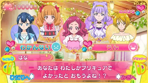 Vista 5 de Bandai Namco Games Nari Kids Park HUGtto! PreCure NINTENDO SWITCH REGION VERSIÓN JAPONÉS GRATIS