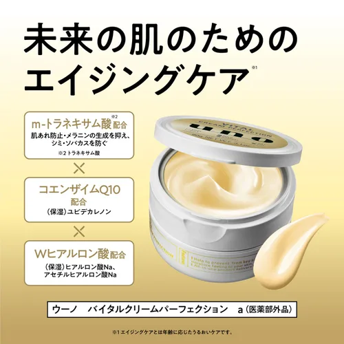 Vista 3 de Uno Vital Crema Perfección, 3.5 oz (90 g) 3.17 oz