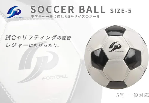 Vista 2 de GP(ジーピー) サッカーボール (4号・5号) オフィシャルサイズ/重量規定 PVC皮革 ボールネット付属 小学生~一般向け 練習 試合