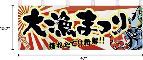 Vista 7 de Cortina japonesa para restaurante con media bandera colgante, decoración de cortina Noren para sushi Bar Izakaya, 47 x 15.7 pulgadas