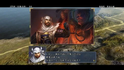 Vista 7 de Nobunaga no Yabou Tendou Japan Import