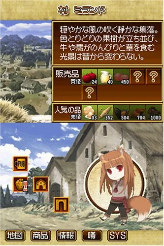 Vista 4 de Ookami a koushinryou Boku a Horo no ichinen importado de Japón