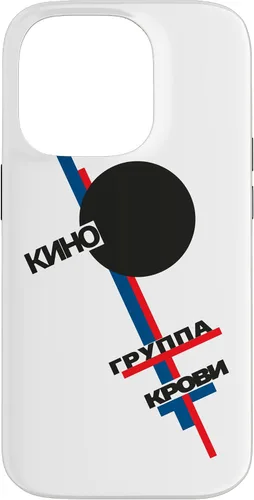 Vista 17 de Wiktor Zoi Rock Musician Russia Cinema Gift Case for iPhone 17
