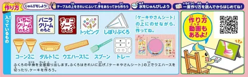 Vista 4 de Popin' Cookin' Funny Cake House