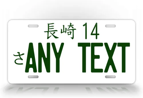 Vista 4 de Réplica matrícula de auto japonés JDM de aluminio personalizada. Texto en colores NEGRO o VERDE