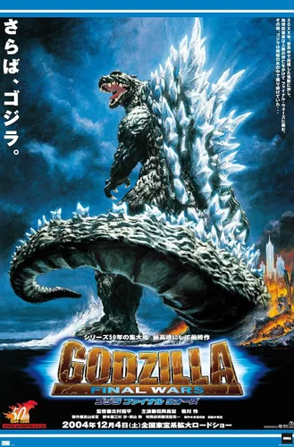Vista 9 de Trends International Godzilla: Final Wars - Póster de pared de una hoja, 22.4 pulgadas de largo x 14.7 pulgadas, versión enmarcada en madera