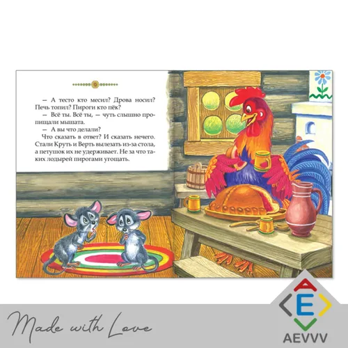Vista 5 de Set de 10 Libros de Cuentos de Hadas Rusos - Colección de Cuentos Populares Rusos - Русские Народные Сказки - Russkie Skazki - Книги На Русском Языке