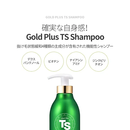 Vista 2 de TS Gold Plus Shampoo Champú para pérdida de cabello con biotina, extracto de oro y niacinamida, circulación del cuero cabelludo y cuidado