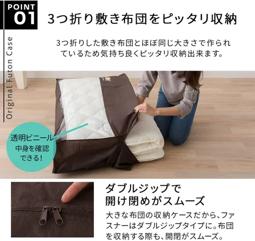 Vista 3 de EMOOR Estuche de almacenamiento para futón japonés tradicional tamaño individual