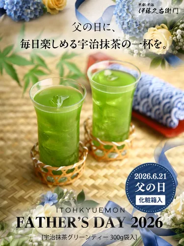 Vista 3 de Kyuemon Ito Uji Matcha té verde polvo 10.58 oz bolsa ON
