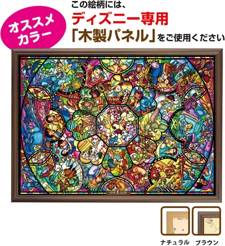 Vista 3 de Tenyo Disney todos los personajes Vidrieras Jigsaw Puzzle (2000 piezas)