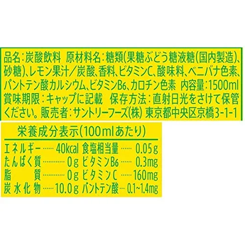 Vista 2 de Suntory CC Lemon 50.7 onzas líquidas (1.5L) PET (paquete de 3) - Fabricado en Japón