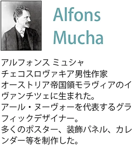 Vista 3 de ユーパワー Yu Power Gel Art Frame Alphonse Mucha Painting Free