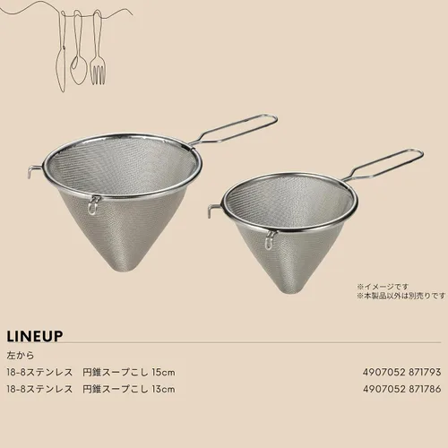 Vista 8 de Takagi Craftsman Way 18-8 Stainless Steel Conical Soup Strainer, Made in Japan, 5.1 inches (13 cm)