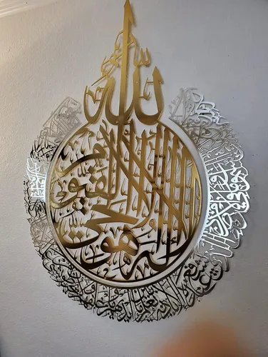 Vista 22 de Ayatul Kursi grande de metal brillante, arte de pared islámico, decoración de pared islámica, regalo para musulmanes, decoración de pared islámica