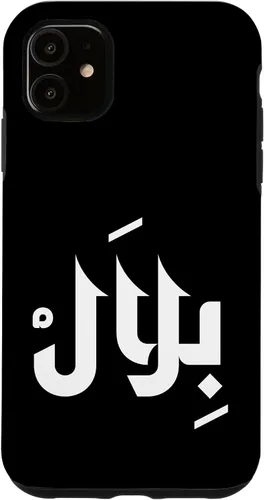 Vista 8 de Arabic Calligraphy Name Bilal Arabic Name for Men and Boys Case for iPhone 16