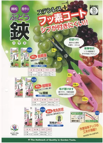 Vista 5 de Tijeras de uva de capa de flúor de cactus B-1FP (importación de Japón)