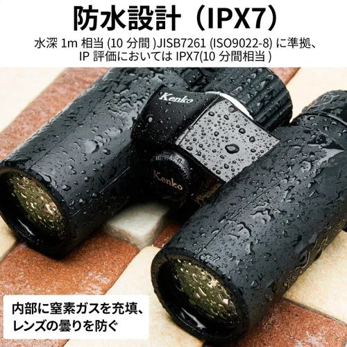 Vista 3 de Kenko Binocular compacto Ultraview EX Compact 8x32, prisma de techo, resistente al agua IPX7, ligero, para exteriores, conciertos, relojes
