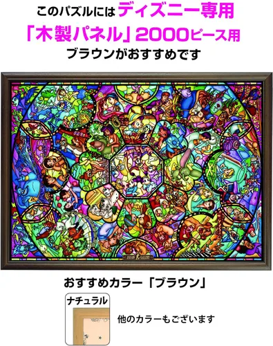 Vista 4 de Tenyo Disney todos los personajes Vidrieras Jigsaw Puzzle (2000 piezas)