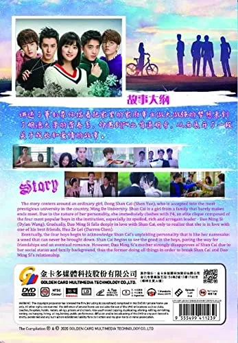 Vista 3 de Meteor Garden ( 6-DVD Digipak )2018 Chinese TV Series,All Region DVD)