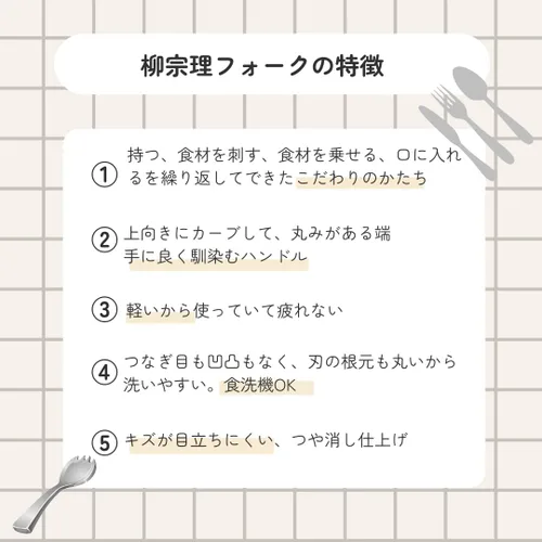 Vista 4 de Sori Yanagi Simple Form Cutlery for Easy Use, Tsubamesanjo Stainless Steel Fish Fork, Sleek Design for Smooth Texture, Dishwasher Safe, Brushed