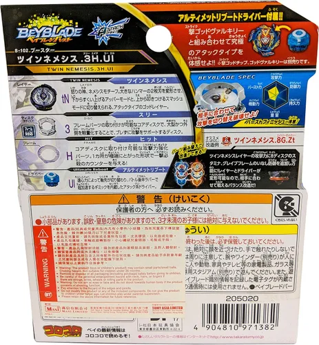 Vista 7 de Beyblade Burst B-102 Booster Twin (Refuerzo doble) Nemesis. 3 H. UL