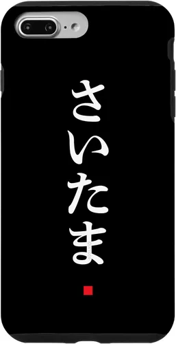 Vista 12 de iPhone 16 "Saitama" Hiragana Word Japanese Fashion Case