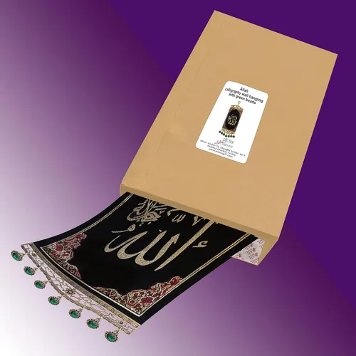 Vista 3 de Pictor Gift Allah - Tapiz decorativo de poliéster y metal para colgar en la pared, Corán, caligrafía árabe, regalo islámico para musulmanes