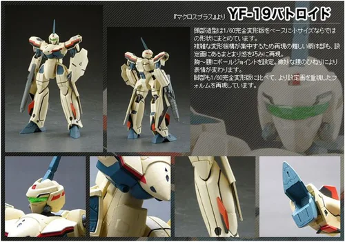 Vista 5 de Yamato GN-U DOU Macross Plus: YF-19 Figura de acción No. 001 de Yamato