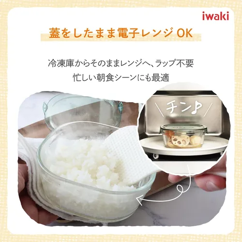 Vista 4 de iwaki Contenedor de vidrio resistente al calor, verde, forma cuadrada, S, 15.2 fl oz (15.2 fl oz), arroz, paquete de 1 par y gama