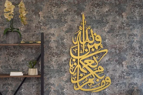 Vista 18 de IWA ISLAMIC WALL ARTS Decoración de pared islámica de metal, arte islámico, regalos islámicos para musulmanes, regalo de arte islámico, decoración