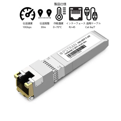 Vista 2 de Módulo transceptor de cobre 10GBASE-T SFP+ RJ45 compatible con Arista SFP-10GE-T 10G SFP+ 98.4 ft Cat6a/7