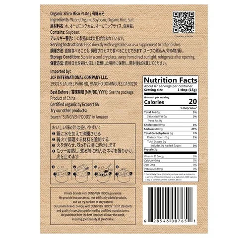 Vista 2 de YUHO Pasta Miso Orgánica 2.2lbs Kosher Sin Gluten Sin Conservantes Sin MSG USDA EU Orgánica 35.2Oz