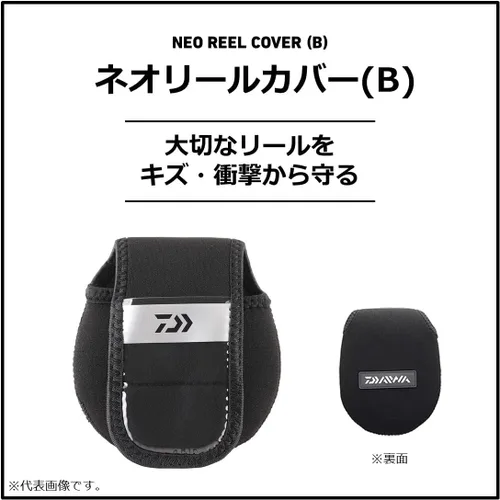 Vista 2 de DAIWA Neole Reel Cover for Bait/Spinning, Various (2023 Model)