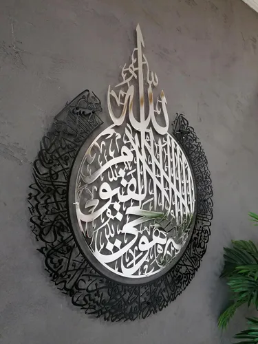 Vista 10 de Ayatul Kursi grande de metal brillante, arte de pared islámico, decoración de pared islámica, regalo para musulmanes, decoración de pared islámica