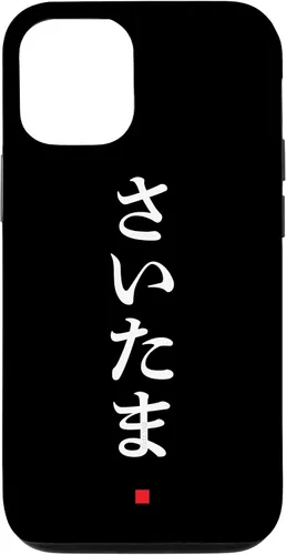 Vista 26 de iPhone 16 "Saitama" Hiragana Word Japanese Fashion Case