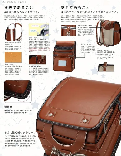 Vista 3 de Baobab's wish Ransel Randoseru Mochila Mochila semiautomática Bolso escolar japonés para niñas y niños Cuero PU bab-rng58 (Marrón), Marrón, Classic