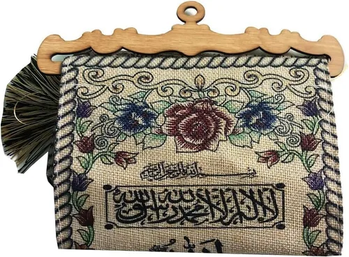 Vista 4 de Al-Ameen AMN-151 - Póster de tela tejida con caligrafía árabe de Al-Quran, decoración de arte islámico, regalo musulmán, tamaño 7.9 x 23.6 in