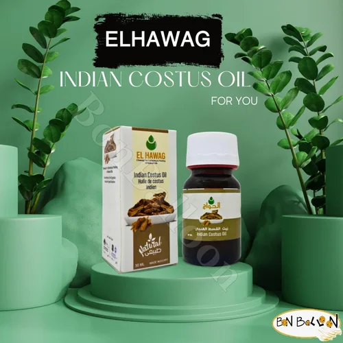 Vista 2 de 1 paquete de aceite de Costus indio puro y natural prensado en frío El Hawag Elhawag natural concentrado crudo perfecto fresco para cuerpo y piel