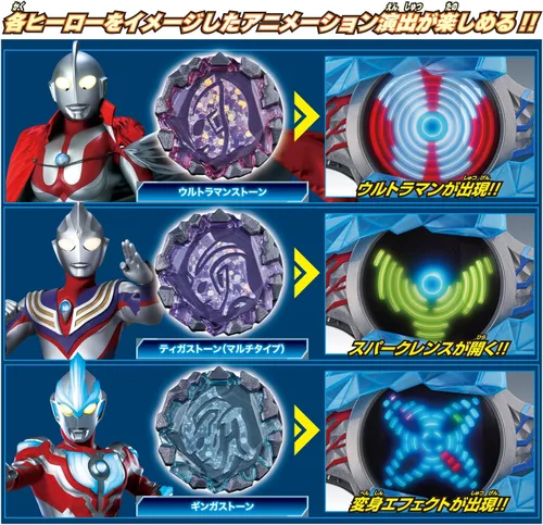 Vista 8 de BANDAI Ultraman Blazar DX Blazar Brace Narikiri Set Azul