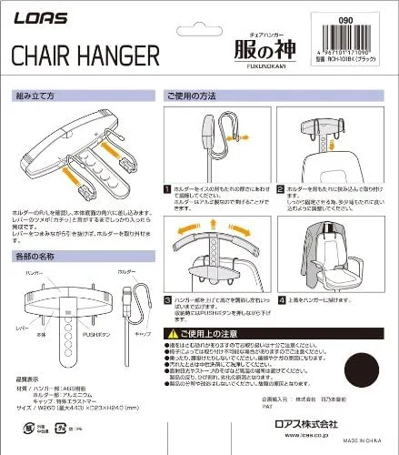 Vista 8 de Nakabayashi Co.,Ltd. Percha de silla,Stylish-Smart-Slim (negro)