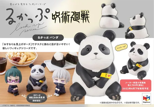 Vista 4 de Megahouse - Jujutsu Kaisen - Look UP Serie Panda PVC FIG