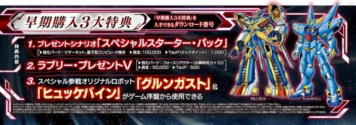 Vista 2 de BANDAI NAMCO SUPER ROBOT WARS V FOR NINTENDO SWITCH REGION FREE JAPANESE VERSION