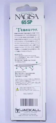 Vista 3 de JACKALL(ジャッカル)