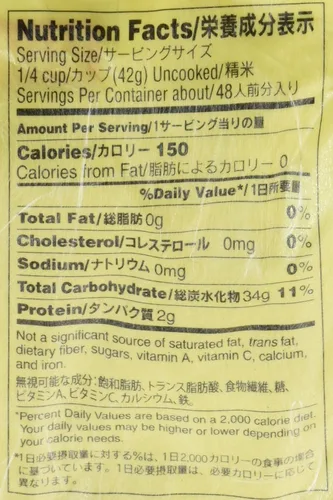 Vista 2 de Arroz súper premium, de grano corto, 4.4 libras Tamanishiki